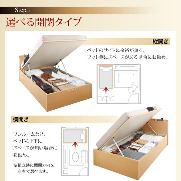 スーパSALE10倍＆4時間限定10％OFF お客様組立 国産跳ね上げ収納ベッド ナチュラル 薄型プレミアムポケットコイルマットレス付き 横開き セミシングル 深さレギュラー