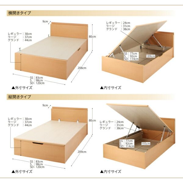 スーパSALE10倍＆4時間限定10％OFF お客様組立 国産跳ね上げ収納ベッド ナチュラル 羊毛入りゼルトスプリングマットレス付き 横開き セミダブル 深さレギュラー