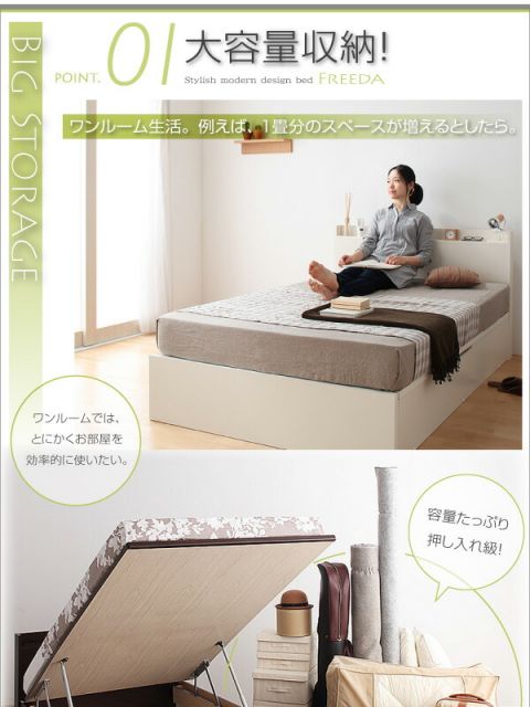 スーパSALE10倍＆4時間限定10％OFF ベッド ベット 収納付きベッド 収納 収納付 跳ね上げ マットレス付き 深型 日本製 ガス圧式 コンセント付 大容量 収納家具 お客様組立 薄型スタンダードポケットコイルマットレス付 横開 シングル 深さラージ