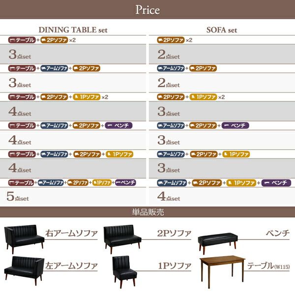 スーパSALE10倍＆4時間限定10％OFF モダンデザインレザーソファ リビングダイニングセット 3点セット(2Pソファ1脚+アームソファ1脚+ベンチ1脚) 右アーム
