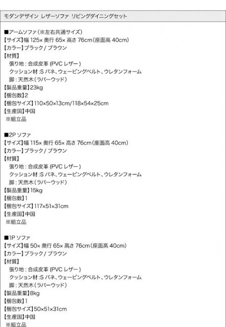 スーパSALE10倍＆4時間限定10％OFF ダイニングソファ　モダンテイスト　レザー お手入れ簡単 合成皮革 PVCレザー  人気 おしゃれ 1P　合皮
