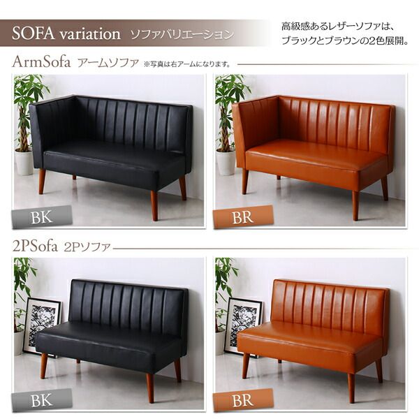スーパSALE10倍＆4時間限定10％OFF ダイニングソファ　モダンテイスト　レザー お手入れ簡単 合成皮革 PVCレザー  人気 おしゃれ 1P　合皮