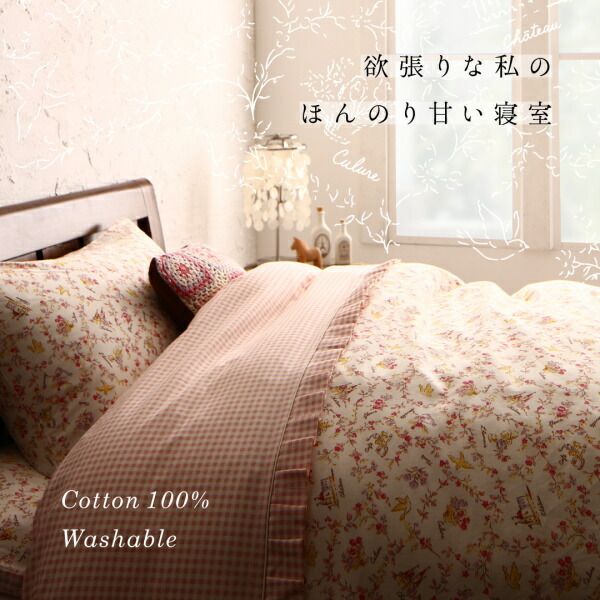 スーパSALE10倍＆4時間限定10％OFF MITAS寝具SELECT 掛け布団カバー 布団カバーセット コットン100％フラワーデザインフリルカバーリングシリーズ 布団カバーセット シングル3点セット