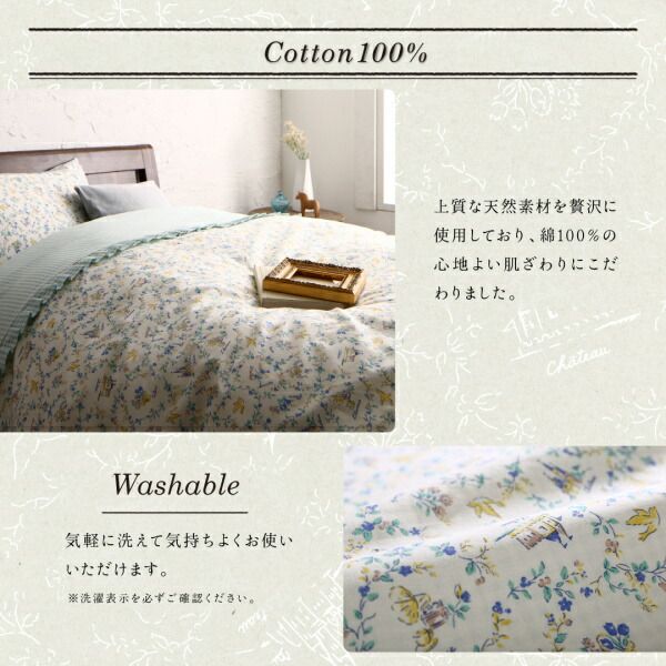 スーパSALE10倍＆4時間限定10％OFF MITAS寝具SELECT 掛け布団カバー 布団カバーセット コットン100％フラワーデザインフリルカバーリングシリーズ 布団カバーセット シングル3点セット