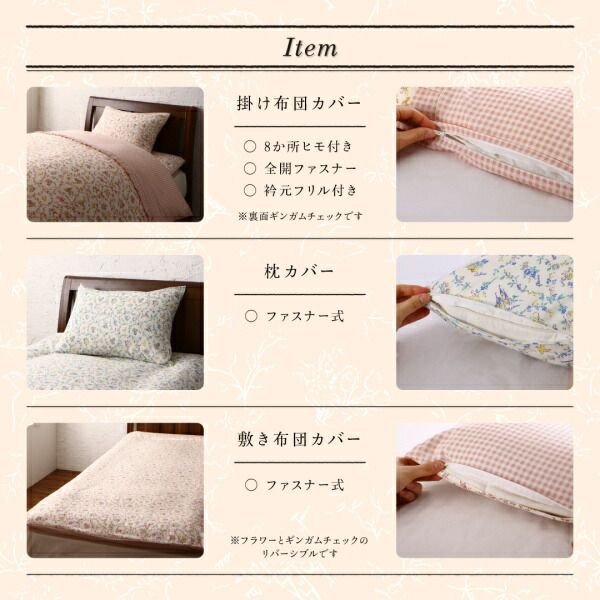 スーパSALE10倍＆4時間限定10％OFF MITAS寝具SELECT 掛け布団カバー 布団カバーセット コットン100％フラワーデザインフリルカバーリングシリーズ 布団カバーセット シングル3点セット