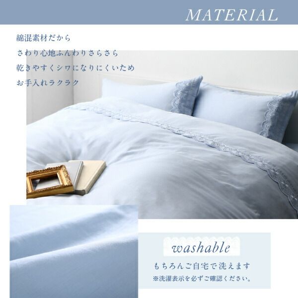 スーパSALE10倍＆4時間限定10％OFF MITAS寝具SELECT 敷布団カバー シーツ 布団カバー レースデザインフリルカバーリングシリーズ 敷き布団カバー ダブル