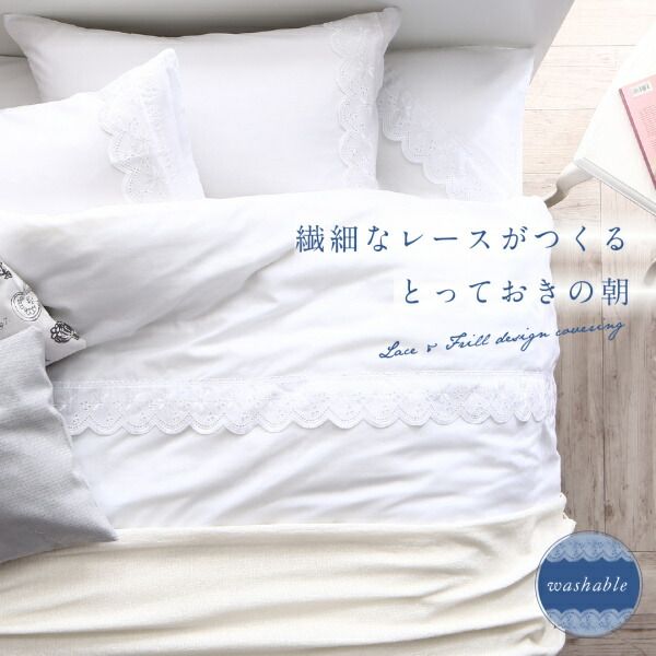 スーパSALE10倍＆4時間限定10％OFF MITAS寝具SELECT 枕カバー レースデザインフリルカバーリングシリーズ 枕カバー 1枚