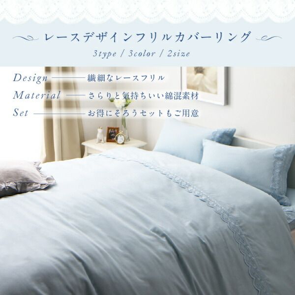 スーパSALE10倍＆4時間限定10％OFF MITAS寝具SELECT 枕カバー レースデザインフリルカバーリングシリーズ 枕カバー 1枚
