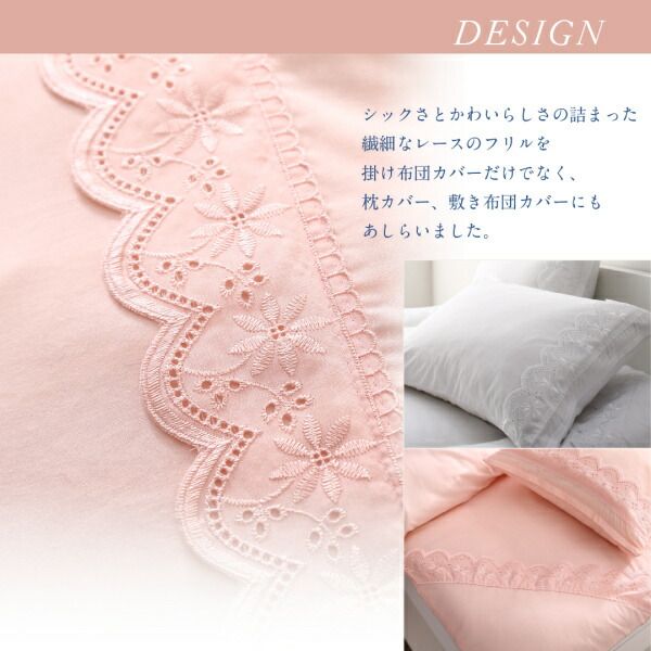 スーパSALE10倍＆4時間限定10％OFF MITAS寝具SELECT 枕カバー レースデザインフリルカバーリングシリーズ 枕カバー 1枚