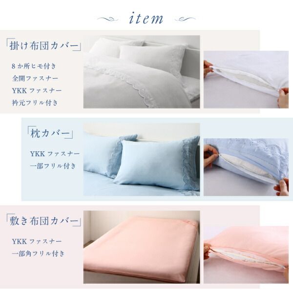 スーパSALE10倍＆4時間限定10％OFF MITAS寝具SELECT 掛け布団カバー 布団カバーセット レースデザインフリルカバーリング 布団カバーセット ダブル4点セット