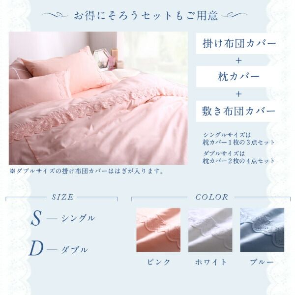 スーパSALE10倍＆4時間限定10％OFF MITAS寝具SELECT 掛け布団カバー 布団カバーセット レースデザインフリルカバーリング 布団カバーセット ダブル4点セット