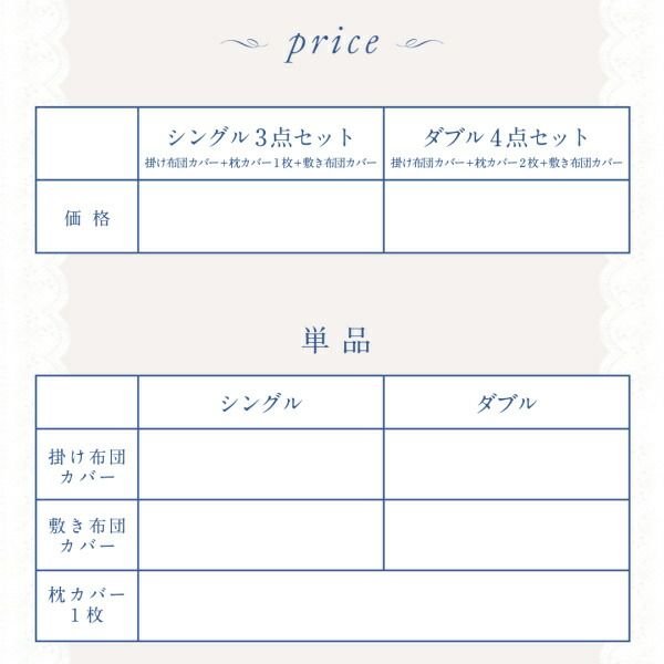 スーパSALE10倍＆4時間限定10％OFF MITAS寝具SELECT 掛け布団カバー 布団カバーセット レースデザインフリルカバーリング 布団カバーセット ダブル4点セット