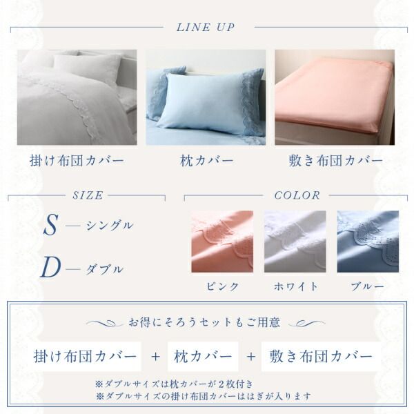 スーパSALE10倍＆4時間限定10％OFF MITAS寝具SELECT 掛け布団カバー 布団カバーセット レースデザインフリルカバーリング 布団カバーセット ダブル4点セット