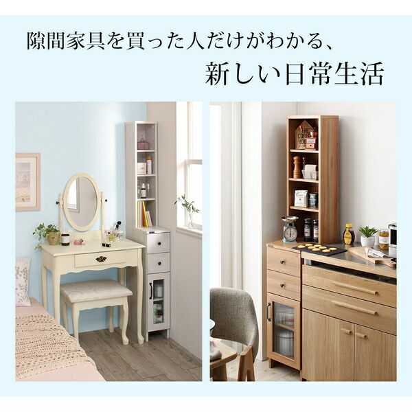 スーパSALE10倍＆4時間限定10％OFF ランドリー収納 ワードローブ クローゼット キッチンでも洗面所でも使える木目調すきま収納ラック 幅25