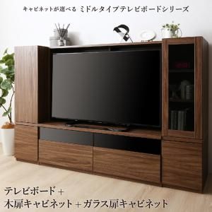 スーパSALE10倍＆4時間限定10％OFF リビング収納 チェスト キャビネット タンス テレビ台 ミドルタイプテレビボードシリーズ 3点セット(テレビボード+キャビネット×2) 木扉＆ガラス扉