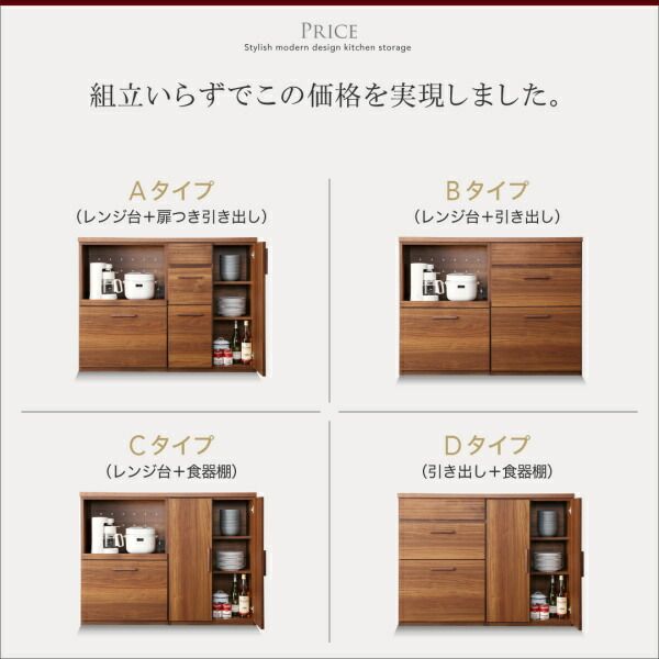 スーパSALE10倍＆4時間限定10％OFF キッチン収納 日本製完成品 天然木調ワイドキッチンカウンター レンジ台＋扉付き引き出し 120cm