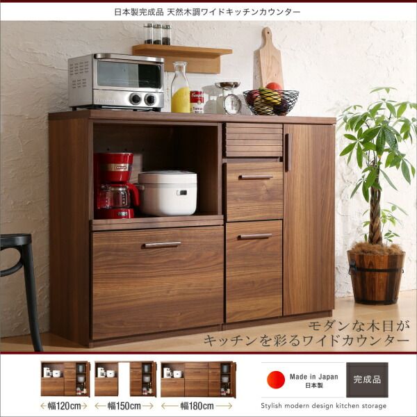 スーパSALE10倍＆4時間限定10％OFF キッチン収納 日本製完成品 天然木調ワイドキッチンカウンター レンジ台＋扉付き引き出し 120cm