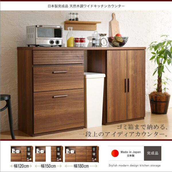 スーパSALE10倍＆4時間限定10％OFF キッチン収納 日本製完成品 天然木調ワイドキッチンカウンター レンジ台＋扉付き引き出し 150cm