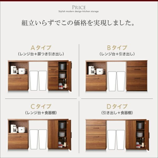 スーパSALE10倍＆4時間限定10％OFF キッチン収納 日本製完成品 天然木調ワイドキッチンカウンター レンジ台＋扉付き引き出し 180cm