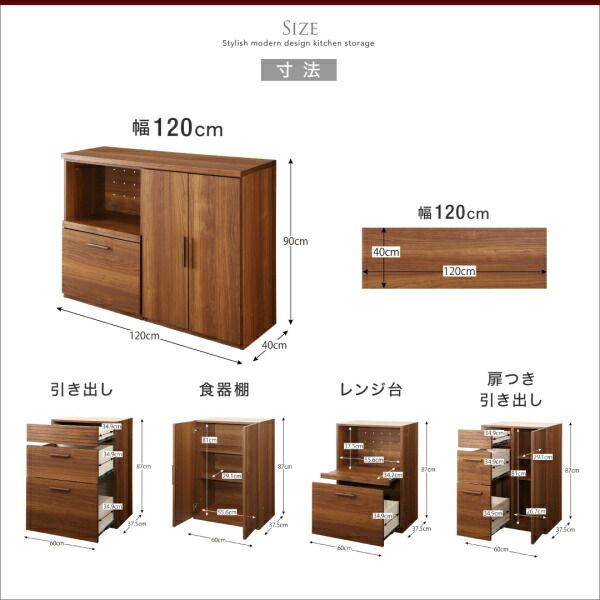 スーパSALE10倍＆4時間限定10％OFF キッチン収納 日本製完成品 天然木調ワイドキッチンカウンター レンジ台＋引き出し 120cm