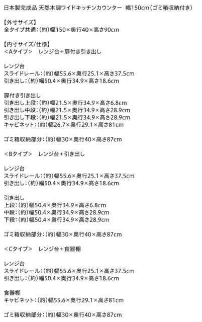 スーパSALE10倍＆4時間限定10％OFF キッチン収納 日本製完成品 天然木調ワイドキッチンカウンター レンジ台＋引き出し 150cm