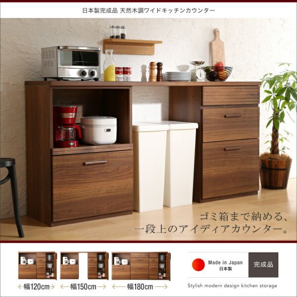 スーパSALE10倍＆4時間限定10％OFF キッチン収納 日本製完成品 天然木調ワイドキッチンカウンター レンジ台＋引き出し 180cm
