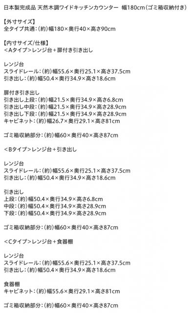 スーパSALE10倍＆4時間限定10％OFF キッチン収納 日本製完成品 天然木調ワイドキッチンカウンター レンジ台＋引き出し 180cm