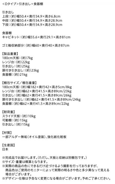 スーパSALE10倍＆4時間限定10％OFF キッチン収納 日本製完成品 天然木調ワイドキッチンカウンター レンジ台＋引き出し 180cm