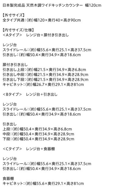 スーパSALE10倍＆4時間限定10％OFF キッチン収納 日本製完成品 天然木調ワイドキッチンカウンター レンジ台＋食器棚 120cm