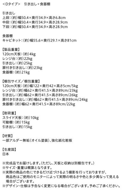 スーパSALE10倍＆4時間限定10％OFF キッチン収納 日本製完成品 天然木調ワイドキッチンカウンター レンジ台＋食器棚 120cm