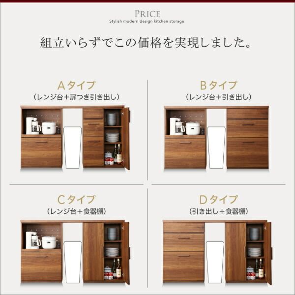 スーパSALE10倍＆4時間限定10％OFF キッチン収納 日本製完成品 天然木調ワイドキッチンカウンター 引き出し＋食器棚 150cm
