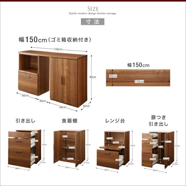 スーパSALE10倍＆4時間限定10％OFF キッチン収納 日本製完成品 天然木調ワイドキッチンカウンター 引き出し＋食器棚 150cm