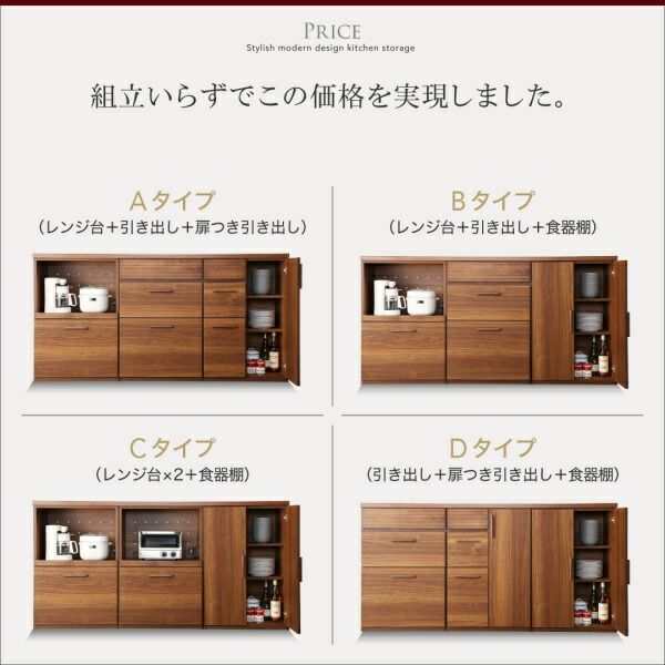 スーパSALE10倍＆4時間限定10％OFF キッチン収納 日本製完成品 天然木調ワイドキッチンカウンター レンジ台＋引き出し＋食器棚