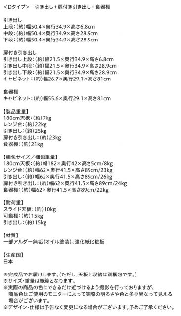 スーパSALE10倍＆4時間限定10％OFF キッチン収納 日本製完成品 天然木調ワイドキッチンカウンター レンジ台＋レンジ台＋食器棚
