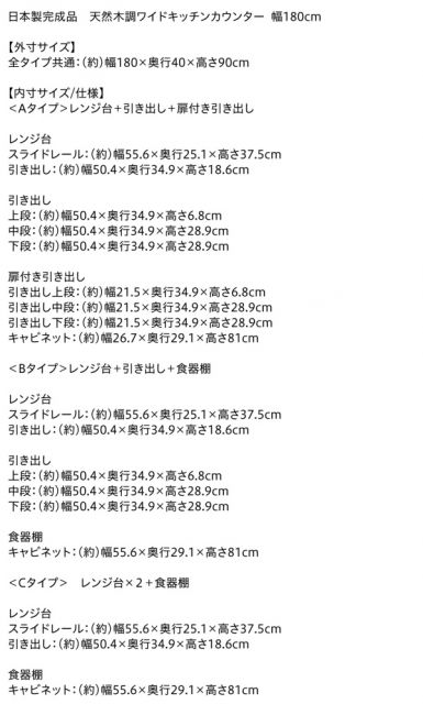 スーパSALE10倍＆4時間限定10％OFF キッチン収納 日本製完成品 天然木調ワイドキッチンカウンター 引き出し＋扉付き引き出し＋食器棚