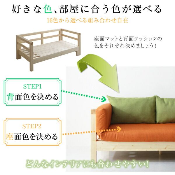 スーパSALE10倍＆4時間限定10％OFF 16色から選べる 伸縮・伸長式北欧天然木すのこソファベッド マット＆クッションセット 2P-3.5P