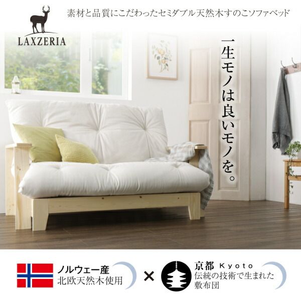 スーパSALE10倍＆4時間限定10％OFF 素材と品質にこだわった セミダブル天然木すのこソファベッド   ソファベッド フレームのみ 140cm