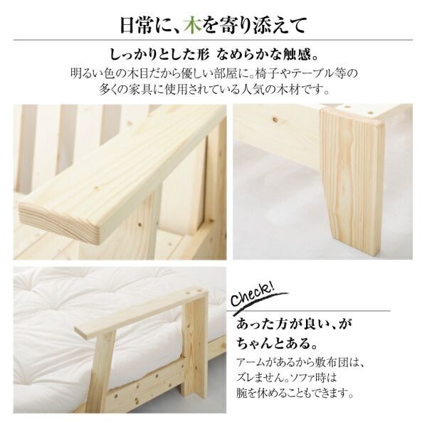 スーパSALE10倍＆4時間限定10％OFF 素材と品質にこだわった セミダブル天然木すのこソファベッド   敷き布団 布団のみ セミダブル