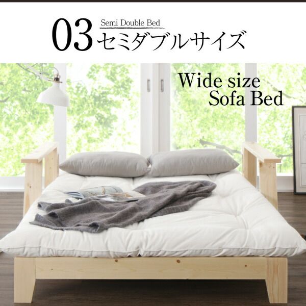 スーパSALE10倍＆4時間限定10％OFF 素材と品質にこだわった セミダブル天然木すのこソファベッド   敷き布団 布団のみ セミダブル