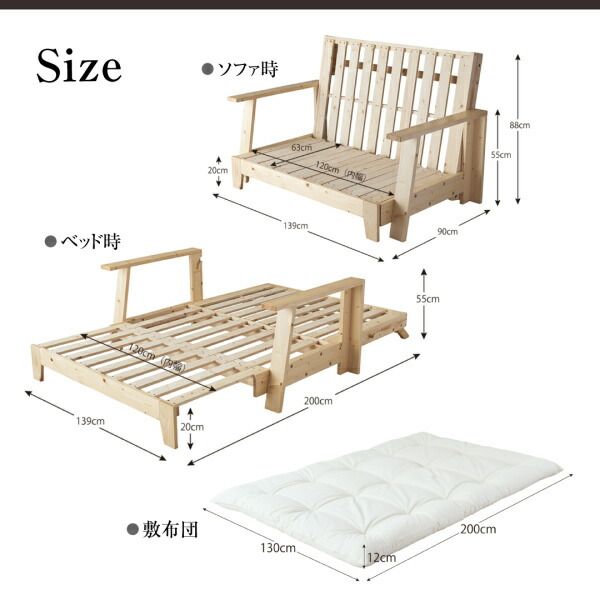 スーパSALE10倍＆4時間限定10％OFF 素材と品質にこだわった セミダブル天然木すのこソファベッド   敷き布団 布団のみ セミダブル
