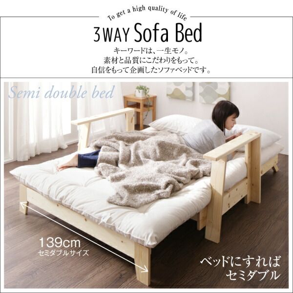 スーパSALE10倍＆4時間限定10％OFF 素材と品質にこだわった セミダブル天然木すのこソファベッド   敷き布団 布団のみ セミダブル