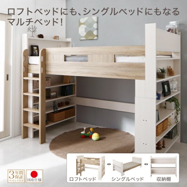 スーパSALE10倍＆4時間限定10％OFF お客様組立 棚・コンセント付きシステムロフトベッド ナチュラル 薄型軽量ボンネルコイルマットレス付き シングル