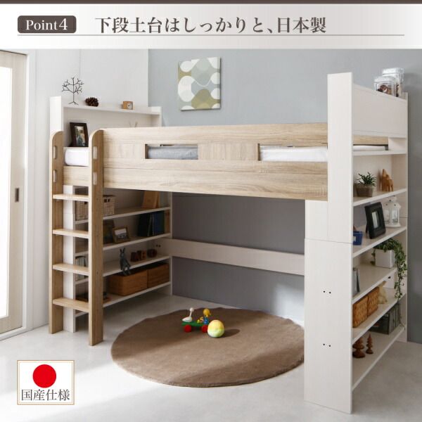 スーパSALE10倍＆4時間限定10％OFF お客様組立 棚・コンセント付きシステムロフトベッド ナチュラル 薄型抗菌国産ポケットコイルマットレス付き シングル