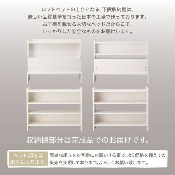 スーパSALE10倍＆4時間限定10％OFF お客様組立 棚・コンセント付きシステムロフトベッド ナチュラル 薄型抗菌国産ポケットコイルマットレス付き シングル