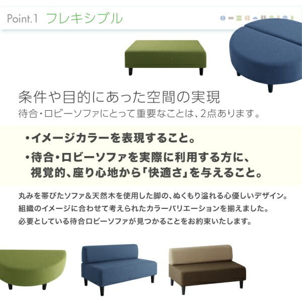スーパSALE10倍＆4時間限定10％OFF ソファ ソファー 2人掛け スタンダードソファ デザインソファ 空間に合わせて色と形を選ぶカバーリング待合ロビーソファ ソファ単品 背なし 2P
