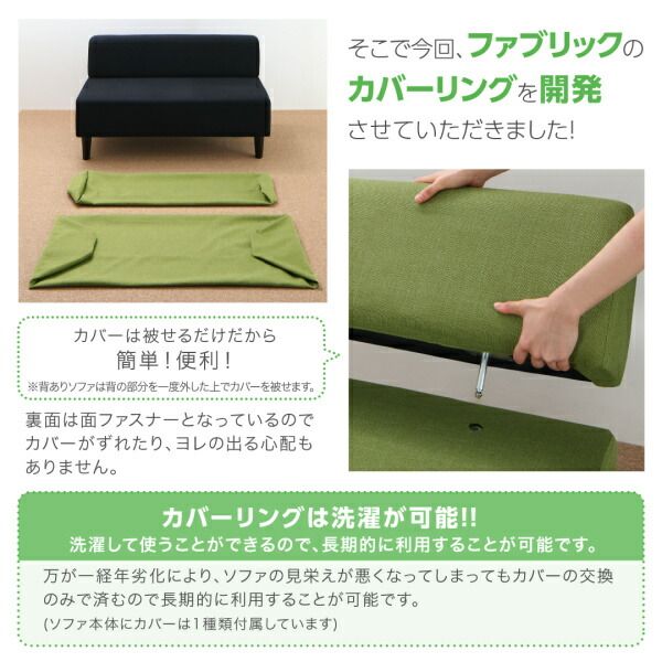 スーパSALE10倍＆4時間限定10％OFF ソファ ソファー 2人掛け スタンダードソファ デザインソファ 空間に合わせて色と形を選ぶカバーリング待合ロビーソファ ソファ単品 半円 2P
