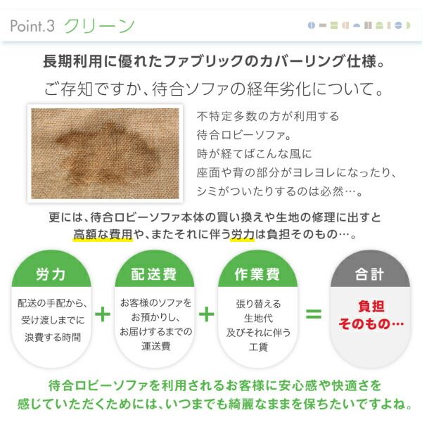 スーパSALE10倍＆4時間限定10％OFF スタンダードソファ デザインソファ 空間に合わせて色と形を選ぶカバーリング待合ロビーソファ ソファ2点セット 円形 2P×2