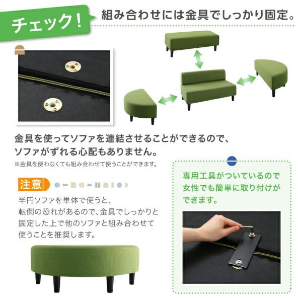 スーパSALE10倍＆4時間限定10％OFF スタンダードソファ デザインソファ 空間に合わせて色と形を選ぶカバーリング待合ロビーソファ ソファ4点セット 半円×2+背あり+背なし 2P×4