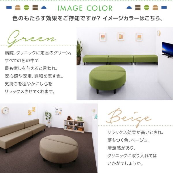 スーパSALE10倍＆4時間限定10％OFF スタンダードソファ デザインソファ 空間に合わせて色と形を選ぶカバーリング待合ロビーソファ ソファ4点セット 半円×2+背あり+背なし 2P×4
