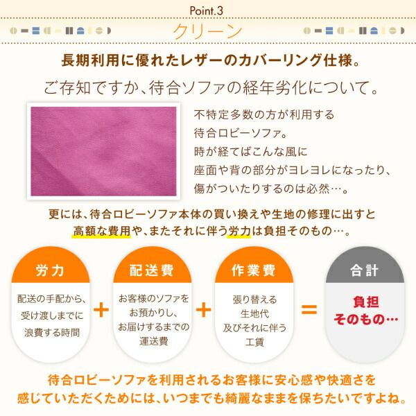 スーパSALE10倍＆4時間限定10％OFF ソファ ソファー 2人掛け スタンダードソファ デザインソファ 空間に合わせて色と形を選ぶレザーカバーリング待合ロビーソファ ソファ単品 半円 2P